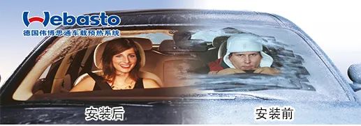 關(guān)注車內(nèi)保暖設(shè)備的老鐵看過來！